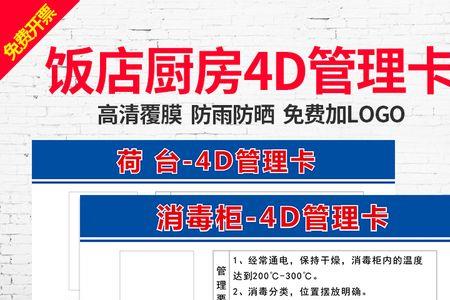 厨房冰箱标签分类名称