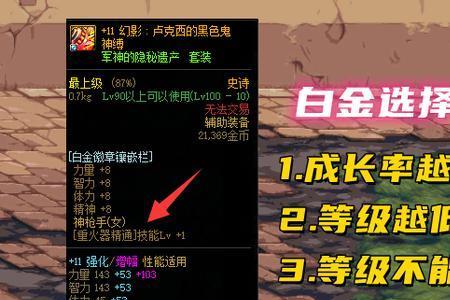 复仇者白金徽章选哪个好