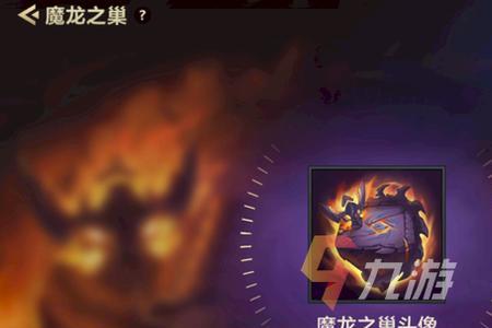 动物大联盟魔龙与炎龙哪个好