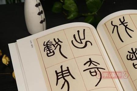 邓石如篆书小窗幽记多少字