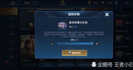 王者能用支付宝买皮肤吗