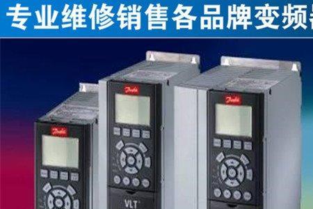 丹佛斯vlt2800变频器怎么禁止反转