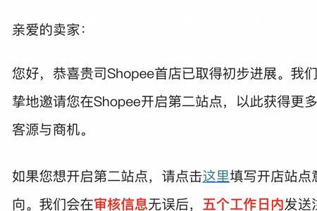 虾皮新手任务没有完成怎么办
