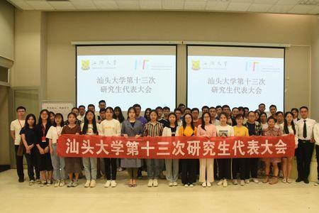 汕头大学学生最多是来自哪里