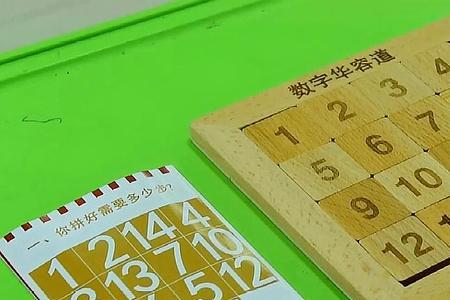 华容道6*6两个数字颠倒怎么解