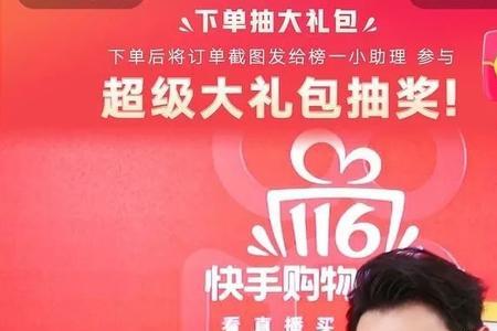 双十一快手销售冠军是谁