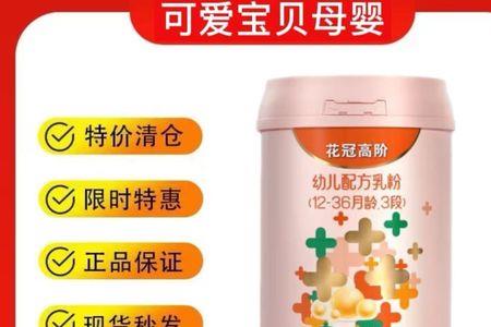 花冠高阶奶粉为什么是乳粉