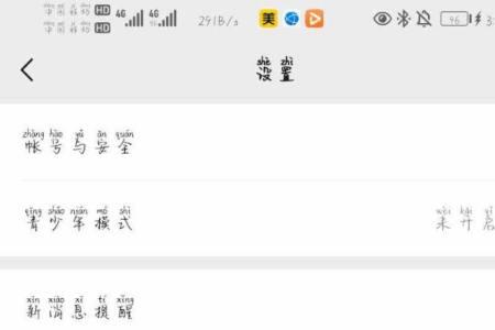 朋友圈背景可以设置单人可见吗