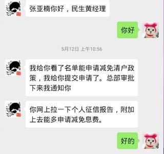 办理个性化分期有没有短信通知