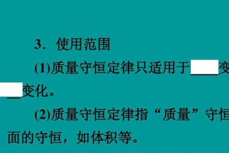 等体积变化是什么定律