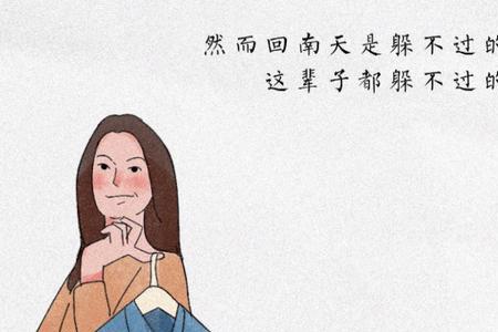 心情down幽默文案