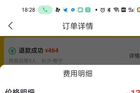 申请退票大人票儿童票怎么办