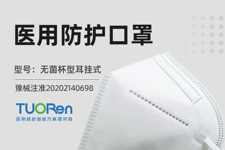 n95防尘和n95医用两种口罩区别