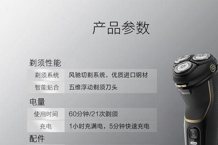 飞利浦剃须刀s9936如何自动清洗