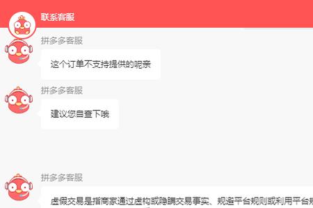 拼多多仅退款要身份证么