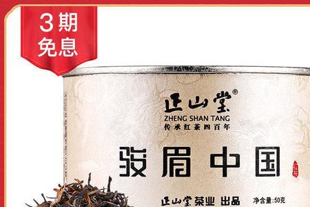 正山堂红茶产地哪里