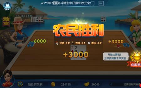 斗地主黄金年龄