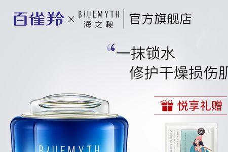 百雀羚海之秘是不是停产了