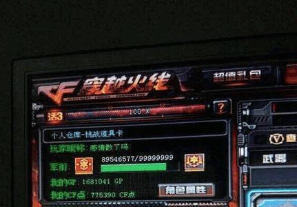 CF点怎么买