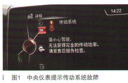 宝马故障码cda524排除方法
