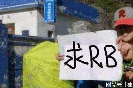 啥叫上排子