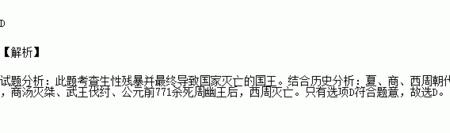 厉王和幽王有什么区别