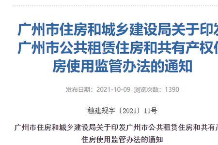 租房不是广州户口怎么备案
