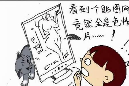 电脑浏览黄页对电脑有伤害吗