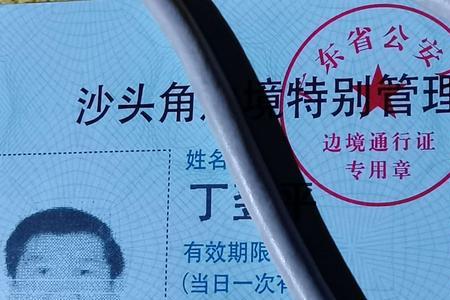 驾车去广州需要通行证吗