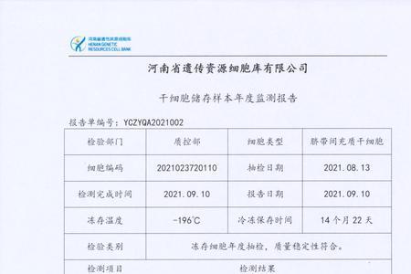质量检测报告查询系统