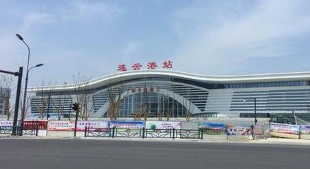 连云港东站火车停运了吗