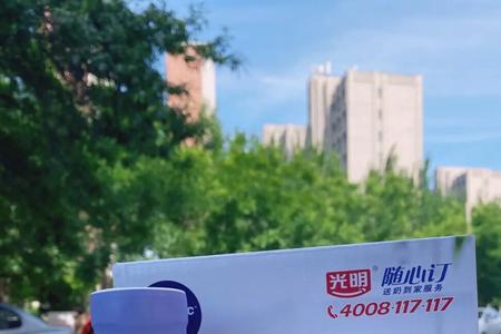 光明随心订玻璃瓶要回收吗
