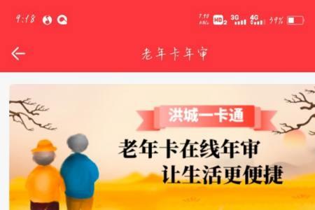 北京老年卡怎样和手机连在一起