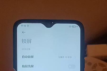 红米note11怎么设置双击亮屏