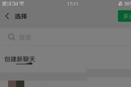 为什么使用高德收不到微信消息
