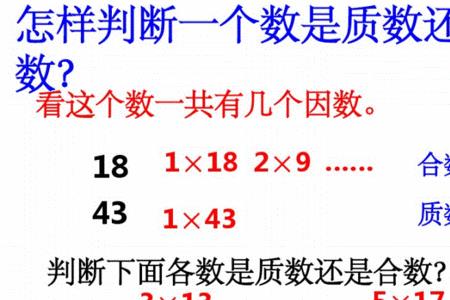 怎样知道一个3位数是不是质数