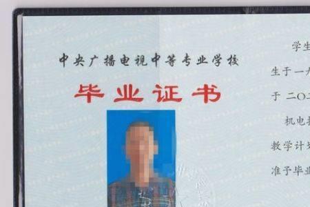 2005年的中专证网上怎么查