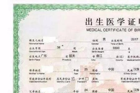 出生证明上的体重怎么看