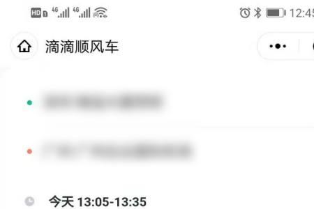 顺风车怎么找运管