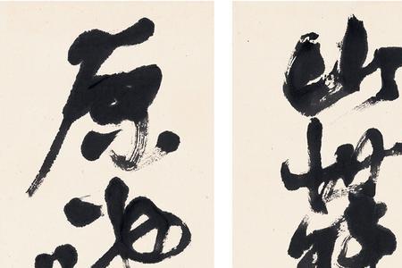 鹏字开头的对联