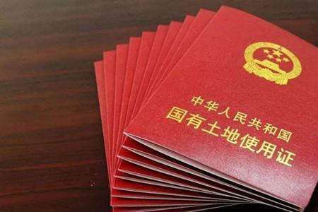 工业用地买断使用年限怎么算