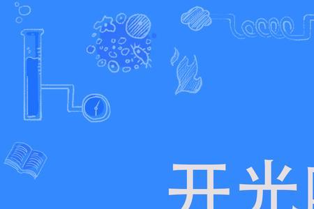 说话说多了嘴动状表现