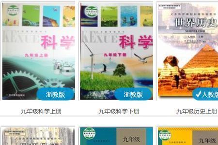 青海初中教材版本