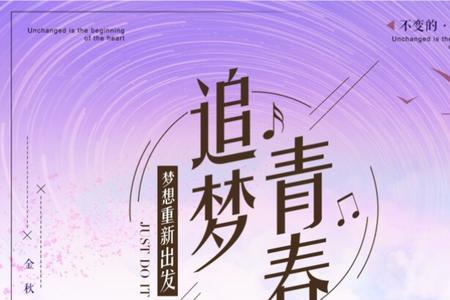 生活给你压力追梦还你奇迹