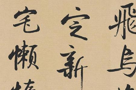 兴事无已赋敛无厌是什么意思