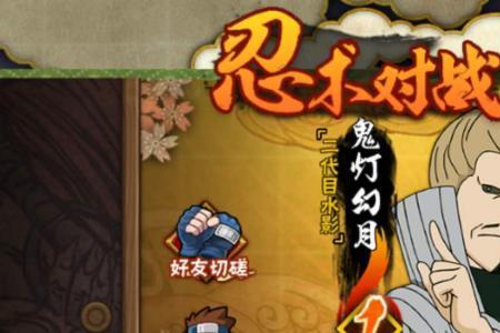 忍者新世代鬼灯幻月阵容搭配