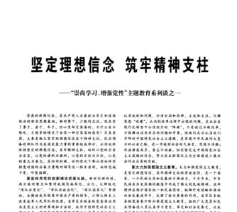 青年坚定理想信念的排比句