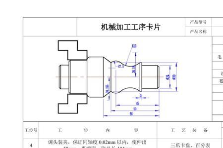 caxa数控车如何生成零件毛坯