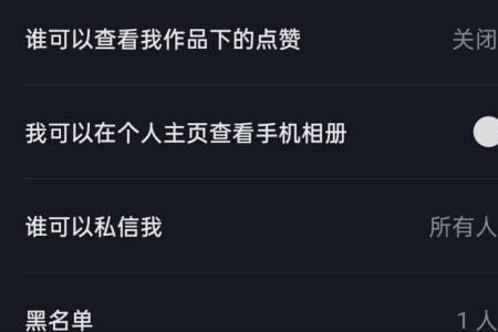 抖音朋友列表是什么意思