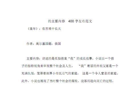 浇洁童年的画主要内容